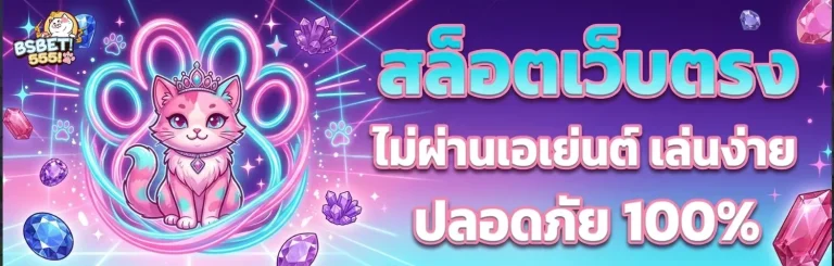 bsbet555 โปรโมชั่น